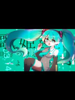 [x]cosMo＠暴走P - 初音ミクの消失 [Arranged by OTONA] - ニコニコ動画