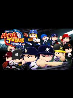 [x]#42 パワプロ2024のメインビジュアルに決定！？オールスター限定でイメチェンだ！！【パワプロ2022 最弱選手マイライフ ゆっくり実況 ...