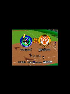 [x]【懐かしパワプロ】パワプロ99決定版 試合観戦 ヤクルトスワローズ vs. 読売ジャイアンツ【パワプロ1999】 - YouTube