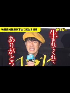 [x]3月10日で51歳 藤井隆の誕生日をYOUが祝福「きかんしゃトーマス」ファンの子どもたちも「おめでとう～」 - YouTube