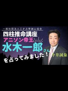 [x]アニソン帝王 水木一郎さんのご冥福をお祈りいたします - YouTube