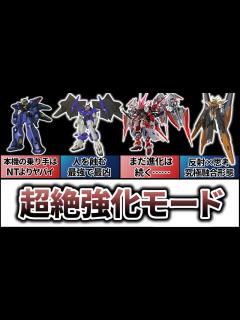 [x]【ガンダム解説】圧倒する戦闘能力、超絶強化モード - YouTube