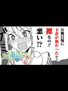 [x]【ラブコメ漫画】『かぐや様は告らせたい』恥辱を賭けた白銀兄妹の攻防!?【かぐや様は告らせたい 同人版】【7話】｜ヤンジャン漫画TVフワユル ...