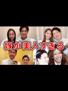 [x]超美人アイドルと結婚したプロ野球6選 - YouTube