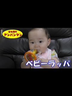 [x]アンパンマンのおもちゃのラッパで遊ぶ - YouTube