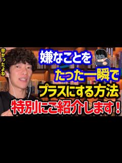 [x]嫌なことが起きたときにやるとむしろ得することTOP5 - YouTube