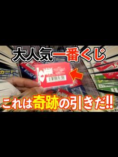[x]新発売の大人気『一番くじ』で奇跡の引きをして驚きと喜びが止まらない‥！！！【くじ｜デジモンシリーズ ～デジモン究極進化】 - YouTube