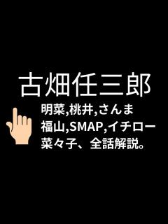 [x]古畑任三郎 田村正和の代表作。中森明菜・桃井かおり・さんま・緒形拳・木村拓哉・松嶋菜々子たちが犯人。全話を解説。 - YouTube
