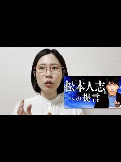 [x]中田敦彦だけじゃない！松本人志がお笑い論でモメた事件･人物･お笑い史を徹底解説！【横山やすし