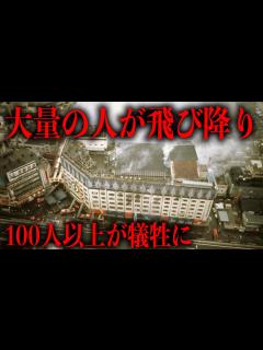 [x]日本最悪の火災事故のビル内部で何が起きていたのか - YouTube