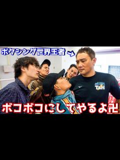 [x]【ボクシング解説】竹原慎二の怖さと強さを徹底解説！ - YouTube
