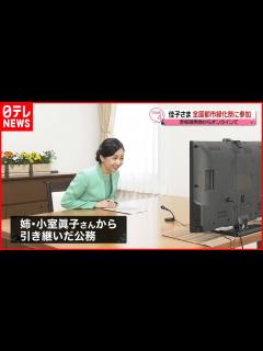 [x]「全国都市緑化祭」の式典出席 神奈川・川崎市 - YouTube