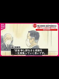 [x]【市川猿之助被告】「もっと自分が強ければ」 初公判で起訴内容認める - YouTube