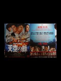 [x]天空の蜂 (2015) 映画チラシ 江口洋介 本木雅弘 仲間由紀恵 綾野剛 - YouTube