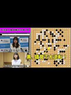 [x]藤沢里菜女流名人VS上野愛咲美女流立葵杯 女流名人戦挑戦手合第1局 - YouTube