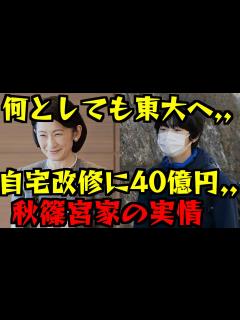 [x]悠仁さま「冠」は約260万円 成年皇族としての儀式で 秋篠宮さま以来39年ぶり - YouTube