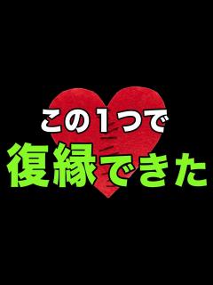 [x]気づかなかった。たった、これだけで復縁した実例 - YouTube