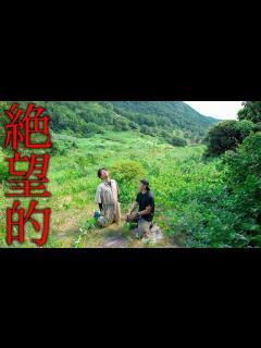 [x]素敵な別荘にお邪魔しました！【ピーター / 池畑慎之介