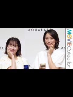 [x]杏、清野菜名に子育てのアドバイス／資生堂 新アクアレーベルお披露目発表会 - YouTube