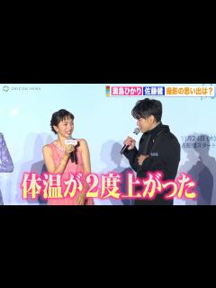 [x]佐藤健、満島ひかりと見つめ合いイチャイチャ！？お互いに褒め合い照れ笑い「体温が上がった」 Netflixシリーズ『First Love 初恋 ...