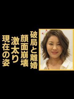 [x]瀬戸朝香が井ノ原快彦と破局した理由や2度の事故の真相に驚きを隠せない…！『イノッチ』の妻として知られる名女優の豪邸や年収…多重整形の現在に一同 ...