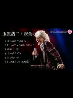 [x]玉置浩二 / 安全地帯 - YouTube