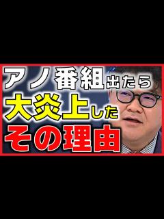 [x]探偵ナイトスクープでブチギレられた時の話をします。【上岡龍太郎 幽霊ネタ 百田尚樹 激怒 ヤラセ番組 大阪 関西テレビ】ひろゆきxカンニング ...