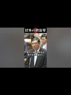 [x]まともだった頃の石破茂はK国に強気だった #shorts #石破茂 - YouTube