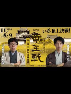 [x]【竜王戦第4局】広瀬章人八段が66手目を封じる、一応互角かな！？～～～。 : ハッピー将棋タイムズ
