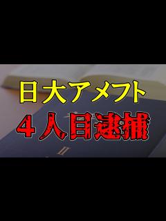 [x]麻薬特例法これは軽い罪名ではありませんよ。 - YouTube