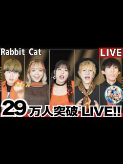 [x]【29万人突破記念】ライブ配信だよ！ - YouTube