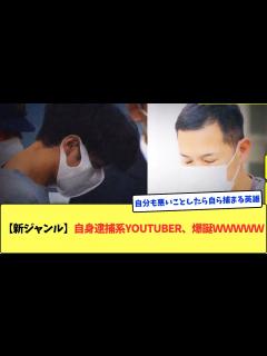 [x]襲撃されたYouTuber #youtuber #有名人 #衝撃 - YouTube
