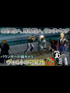 [x]【The Bouncer(PS2 バウンサー)】フリー対戦動画 Part14 - YouTube