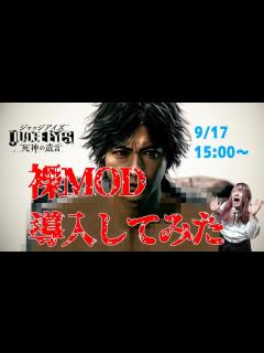 [x]【キムタクが如く】Steam版裸MODでプレイできるってマジ？ - YouTube