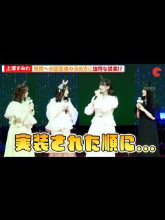 [x]上坂すみれ、質問の回答順決めが独特!?劇場版『ウマ娘 プリティーダービー 新時代の扉』完成披露プレミア 上映前舞台あいさつ - MAGMOE