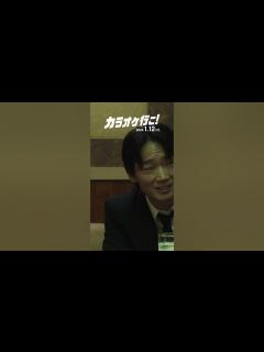 [x]映画『カラオケ行こ！』漫画風本編映像～ヤクザとカラオケ～ - YouTube