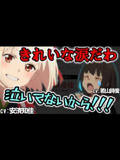 [x]リコラジ最終回で涙腺が緩む若山詩音さん ＃安済知佳 ＃若山詩音 ＃声優 - YouTube