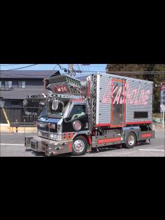 [x]＊デコトラ マニ割り＊ ロンサムロード 交通安全祈願’2018 at 田村神社 ⑧ - YouTube