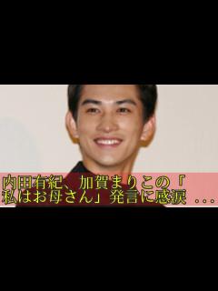 [x]内田有紀、加賀まりこの「私はお母さん」発言に感涙…「あさイチ」 - YouTube