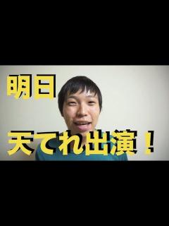 [x]テレビ出演！天才てれびくん再放送！ - YouTube