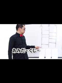 [x]あみだくじ 【天竺鼠 川原 究極シリーズ】 - YouTube