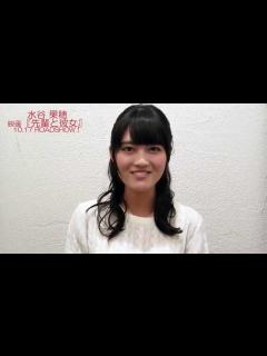 [x]水谷果穂 映画『先輩と彼女』出演！公開直前コメント！ - YouTube