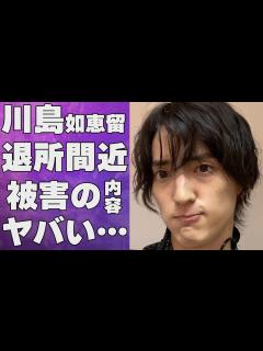 [x]川島如恵留が事務所退所間近と言われる原因…アメリカであった“被害”の内容に言葉を失う…「Travis Japan」として活躍するアイドルの ...