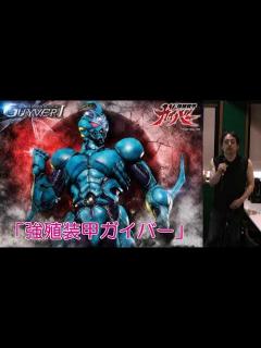 [x]武ちゃんの歌 強殖装甲ガイバー「強殖装甲ガイバー」 - YouTube