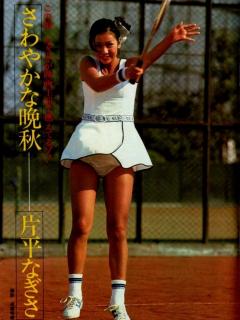 [x]S3138 平凡パンチ 1977年 昭和52年11.28 No687 テニスウエア 片平なぎさ キャッツアイ 中川三子 江川卓 手塚治虫 ...