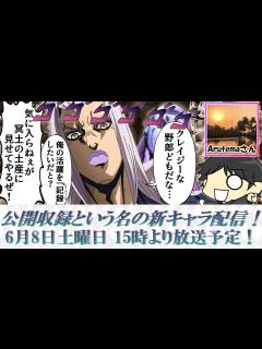 [x]博多じゃ出来ない配信第五弾！シーズン初回の魔境に挑むぞ！Unlimited Saturday Works!!【ジョジョLS】 - YouTube
