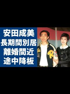 [x]安田成美が旦那•木梨憲武と長期間別居中で離婚間近の真相に言葉を失う...朝ドラ「春よ来い」で活躍した女優が途中降板した理由や本当の国籍に驚きを ...