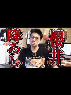 [x]櫻井孝宏降板はアニメの終わり「女性たちの苦しみと救済描く」 劇場版モノノ怪【Anime】 - YouTube