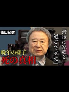 [x]篠山紀信は延命治療を選んだ？死の真相と晩年の様子に涙腺崩壊...南沙織の旦那でも知られる写真家の子供の現在と後継者が... - YouTube