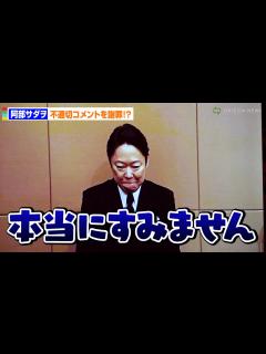 [x]阿部サダヲ、贈呈式での“不適切”コメントを謝罪！？ 「第50回放送文化基金賞」贈呈式 - YouTube